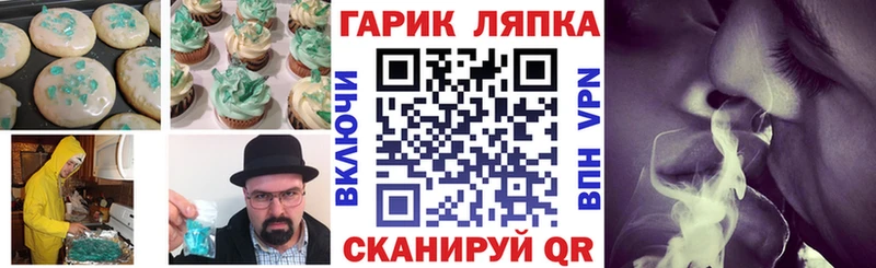 Еда ТГК конопля закладка Тырныауз
