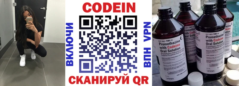 Кодеиновый сироп Lean Purple Drank даркнет состав Тырныауз блэк спрут рабочий сайт