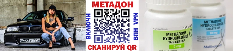 Метадон methadone  Тырныауз 